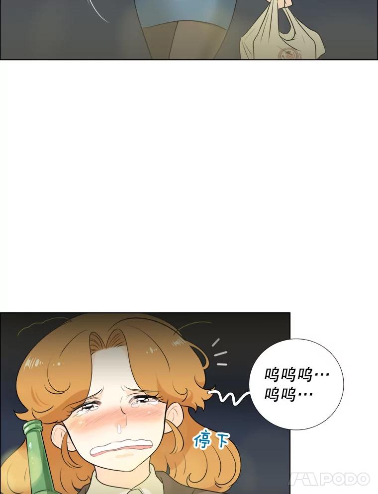 《甜咸男女》6.回忆 第56页