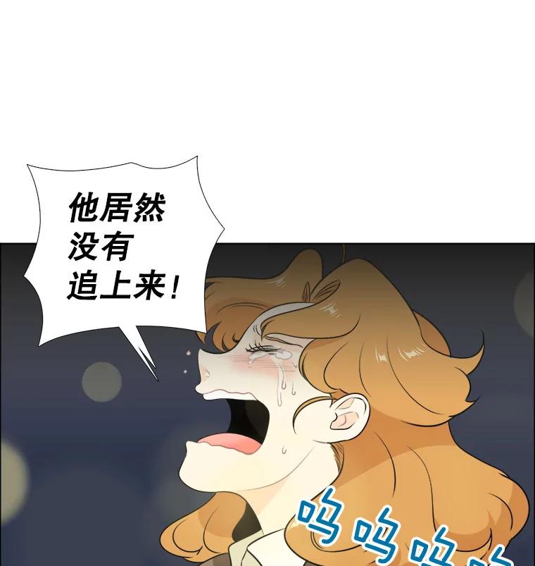 《甜咸男女》6.回忆 第5页