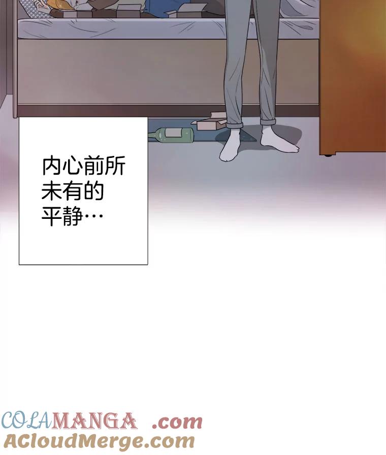 《甜咸男女》6.回忆 第76页