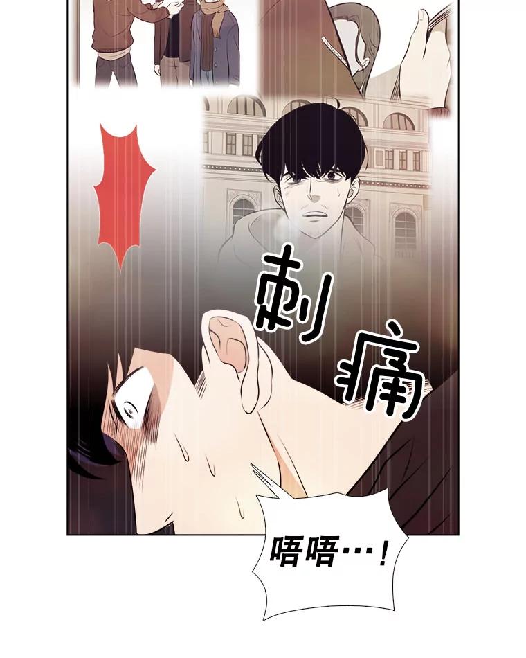 《甜咸男女》6.回忆 第42页