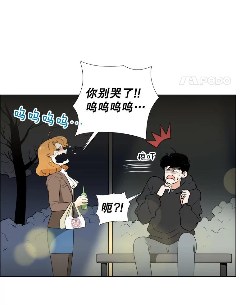 《甜咸男女》6.回忆 第59页