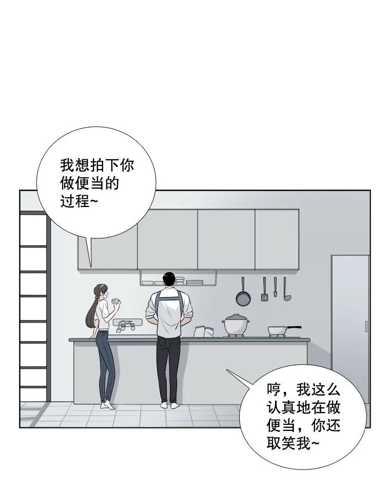 《甜咸男女》6.回忆 第26页