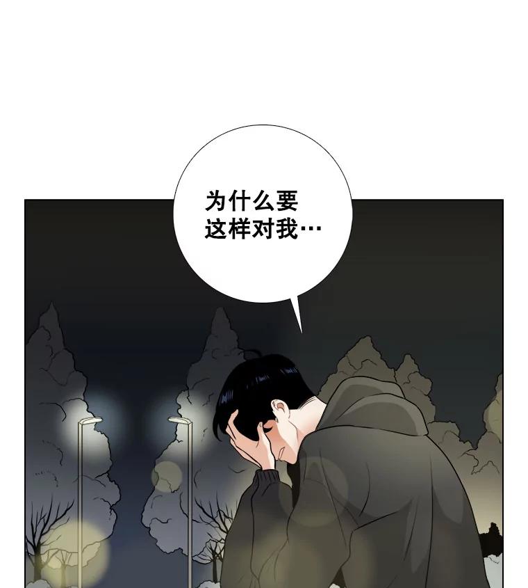 《甜咸男女》6.回忆 第51页