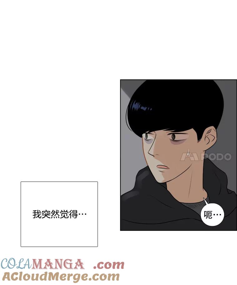 《甜咸男女》6.回忆 第73页