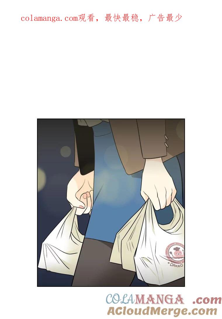 《甜咸男女》6.回忆 第1页