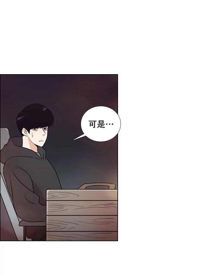 《甜咸男女》6.回忆 第20页