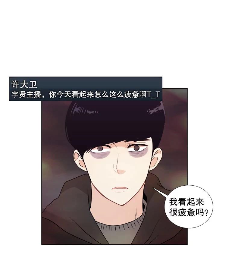 《甜咸男女》6.回忆 第14页