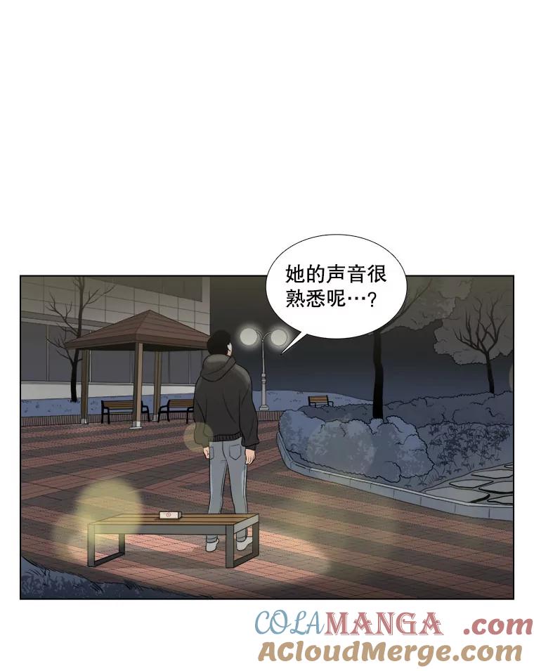 《甜咸男女》6.回忆 第64页