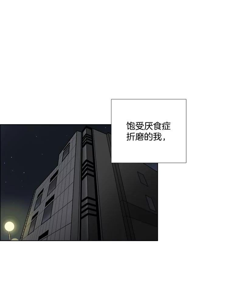 《甜咸男女》6.回忆 第65页