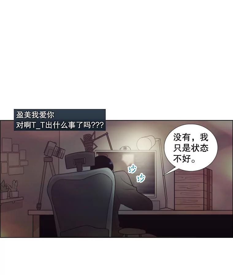 《甜咸男女》6.回忆 第15页