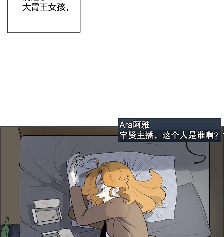 《甜咸男女》6.回忆 第68页