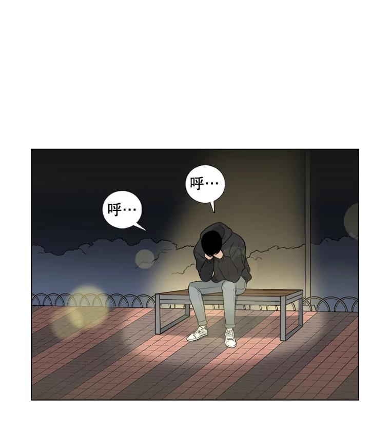 《甜咸男女》6.回忆 第47页