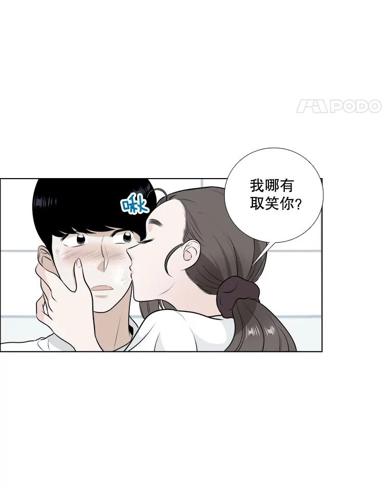 《甜咸男女》6.回忆 第27页