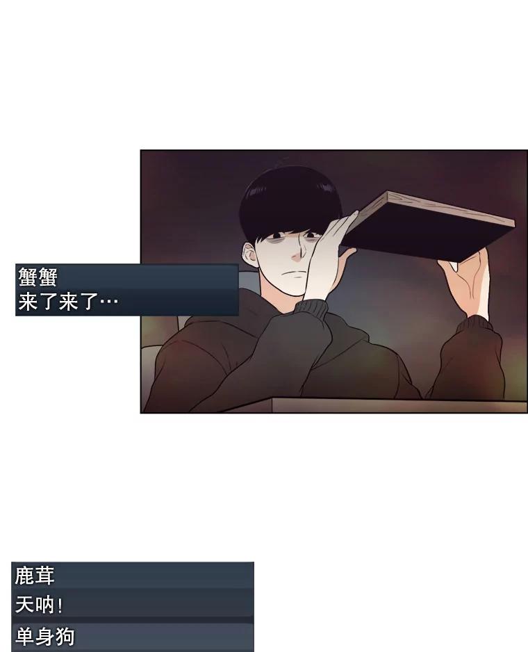 《甜咸男女》6.回忆 第36页