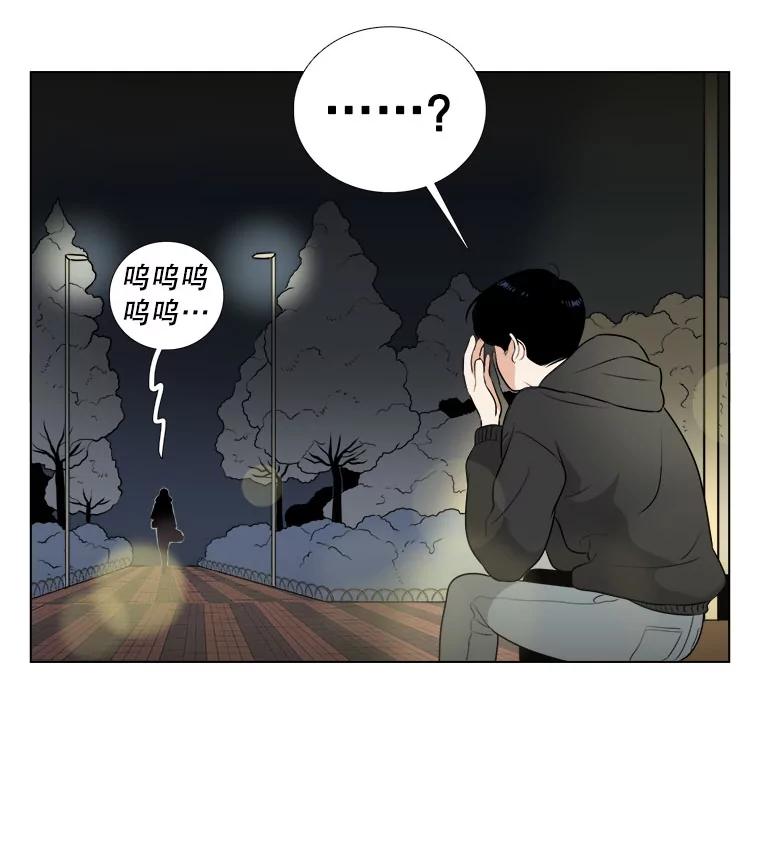 《甜咸男女》6.回忆 第54页