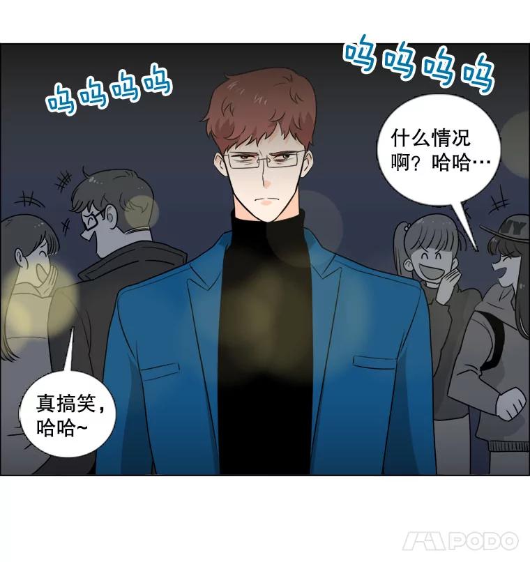 《甜咸男女》6.回忆 第8页