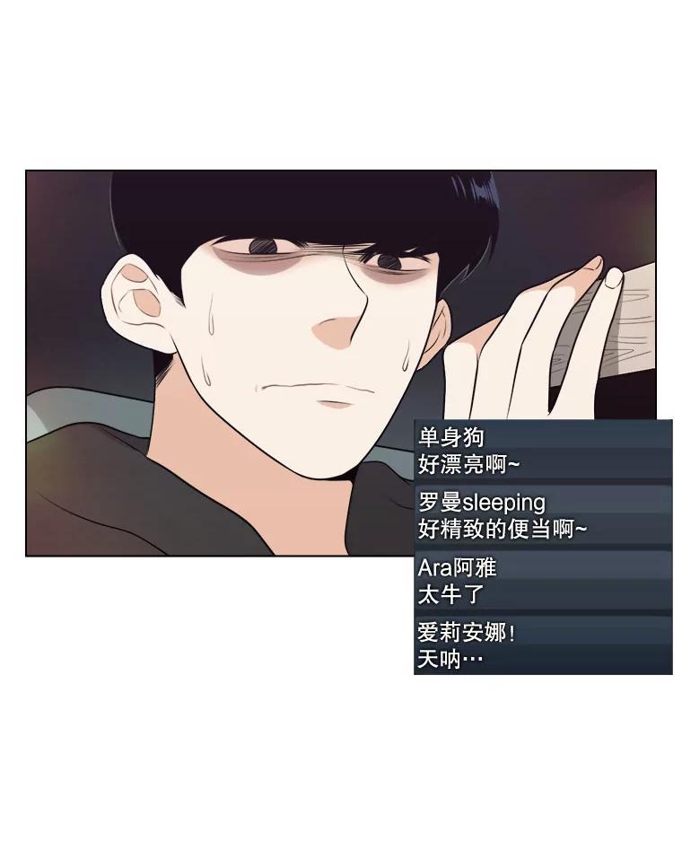 《甜咸男女》6.回忆 第38页