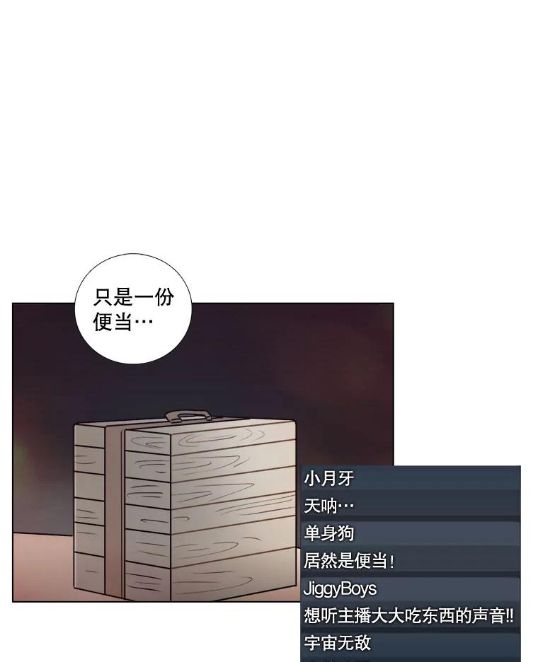 《甜咸男女》6.回忆 第17页
