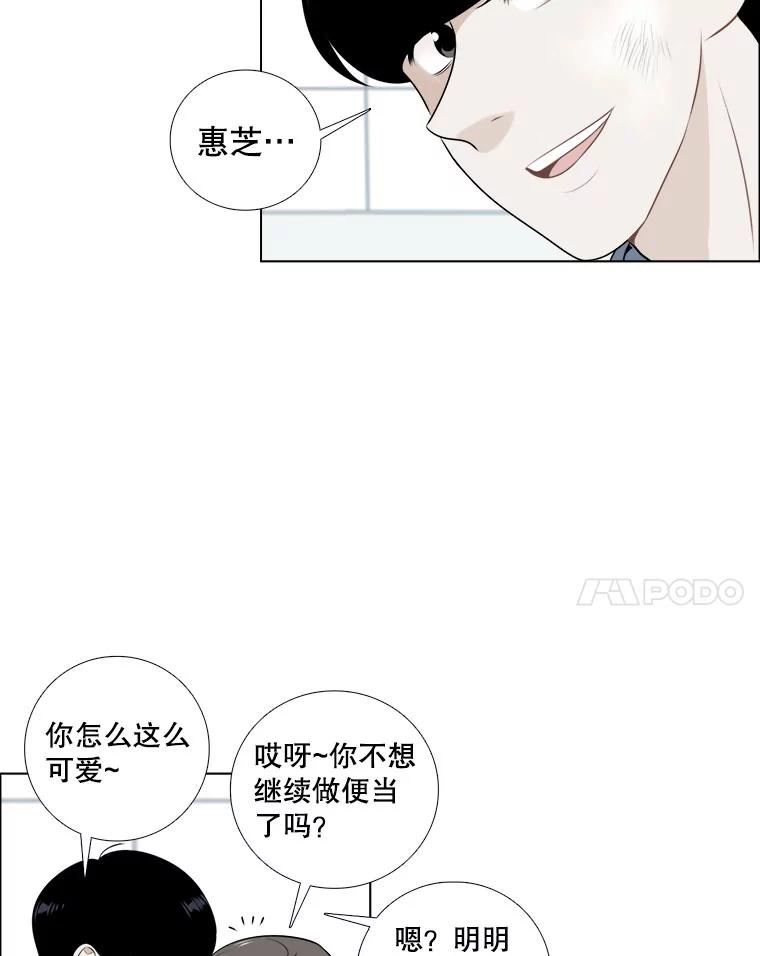 《甜咸男女》6.回忆 第30页