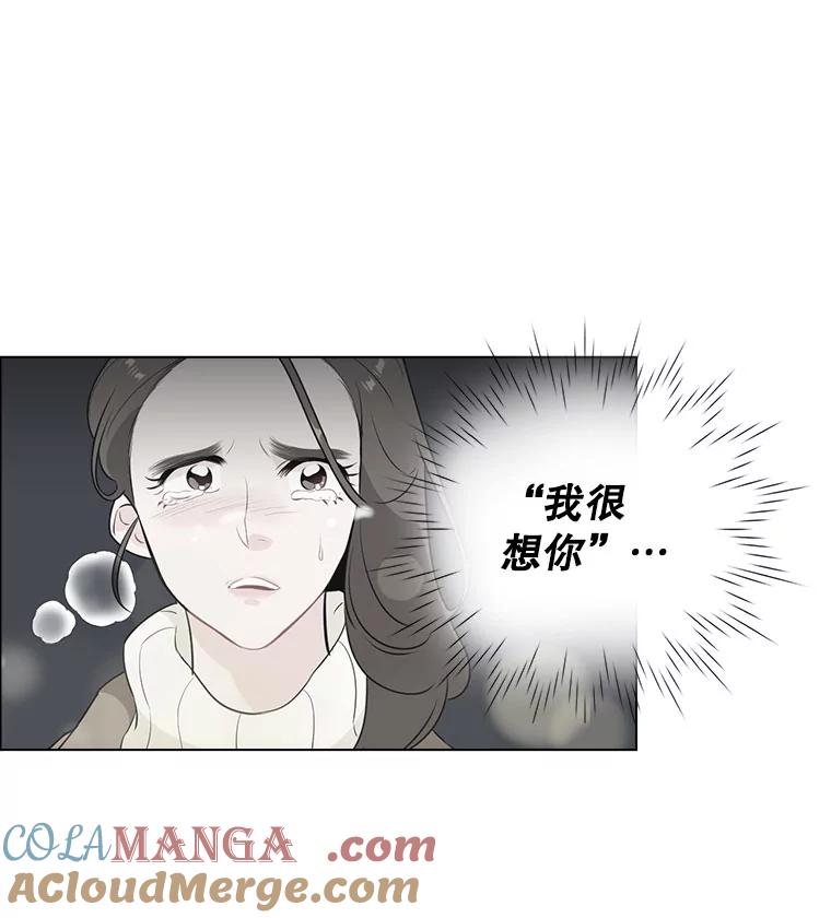 《甜咸男女》6.回忆 第49页