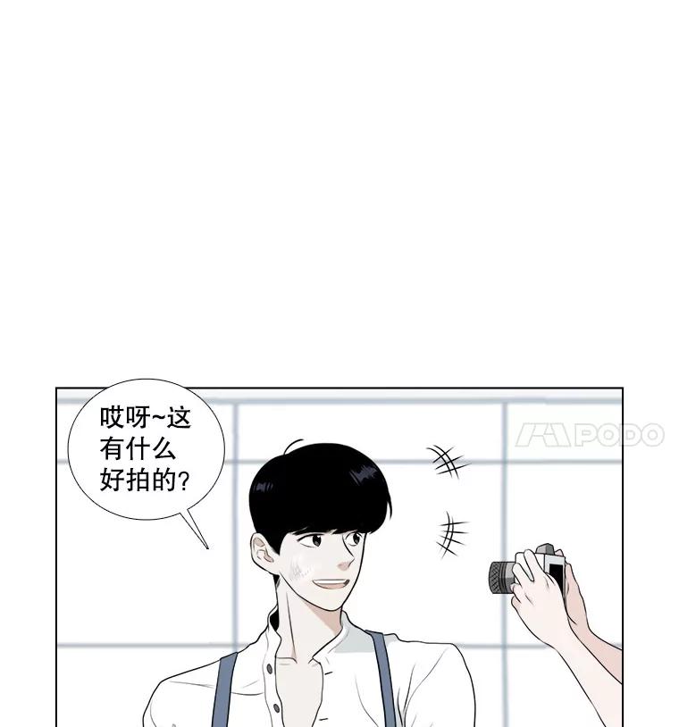 《甜咸男女》6.回忆 第23页