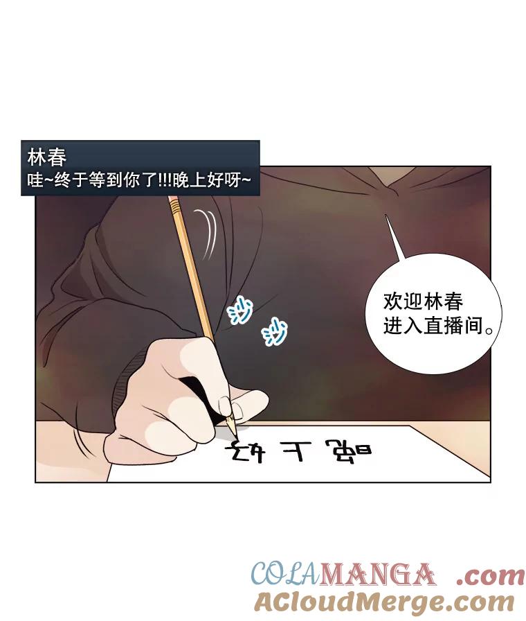 《甜咸男女》6.回忆 第13页