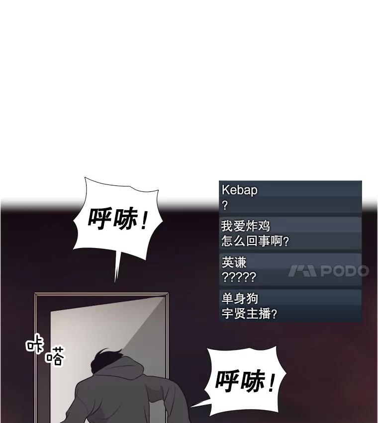 《甜咸男女》6.回忆 第44页