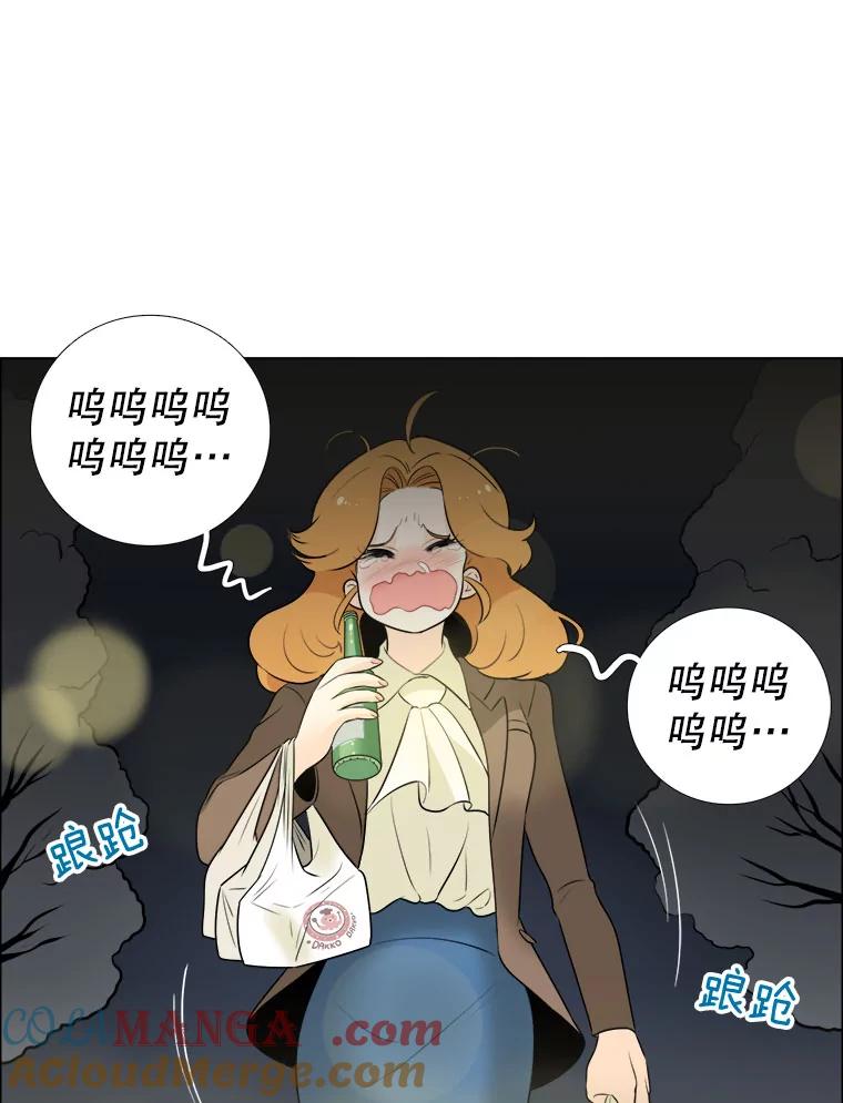 《甜咸男女》6.回忆 第55页