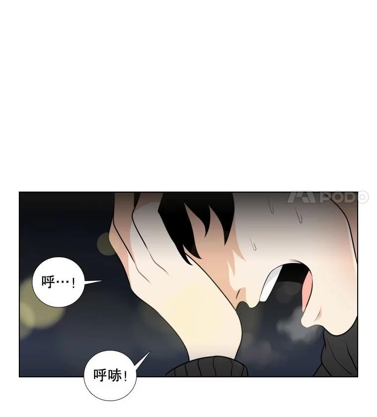 《甜咸男女》6.回忆 第48页