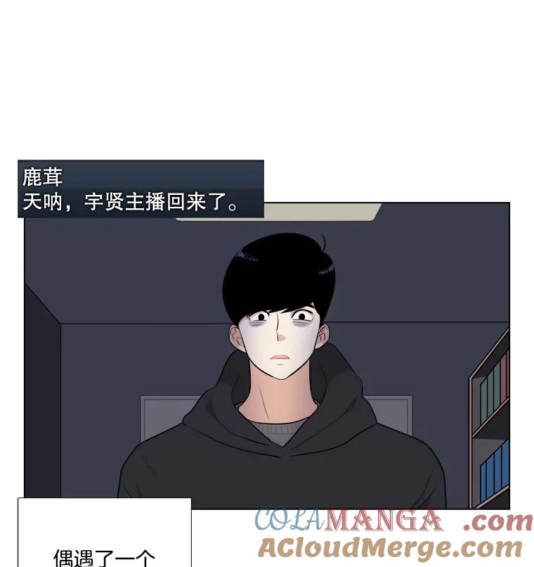 《甜咸男女》6.回忆 第67页