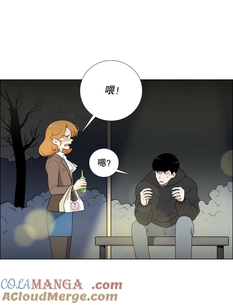 《甜咸男女》6.回忆 第58页