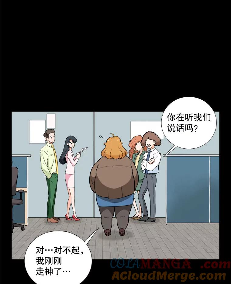 《甜咸男女》7.一场闹剧 第7页