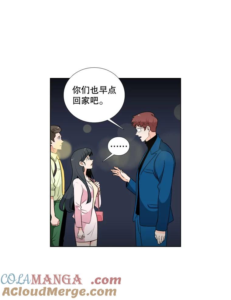 《甜咸男女》7.一场闹剧 第40页