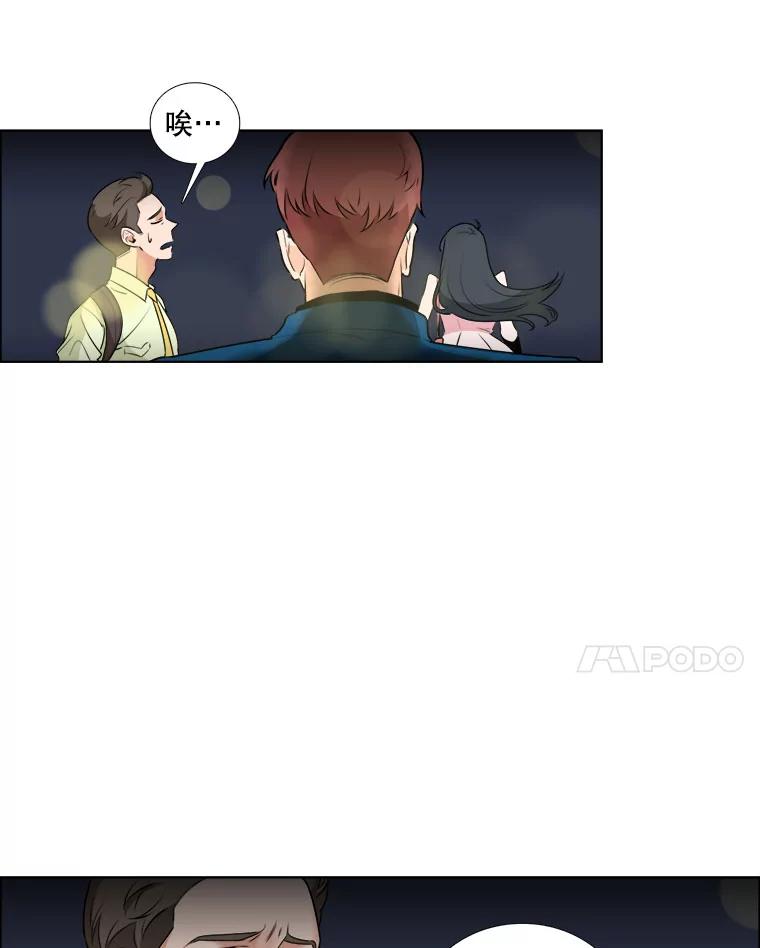 《甜咸男女》7.一场闹剧 第56页