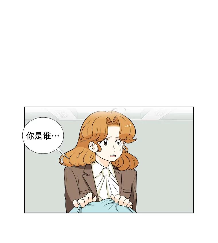 《甜咸男女》7.一场闹剧 第29页