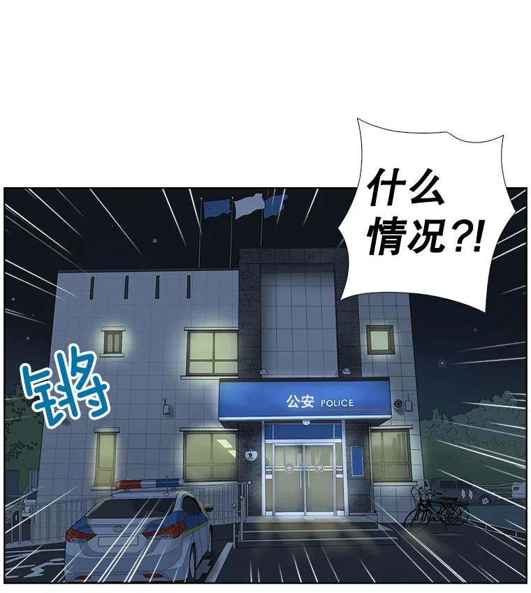 《甜咸男女》7.一场闹剧 第32页