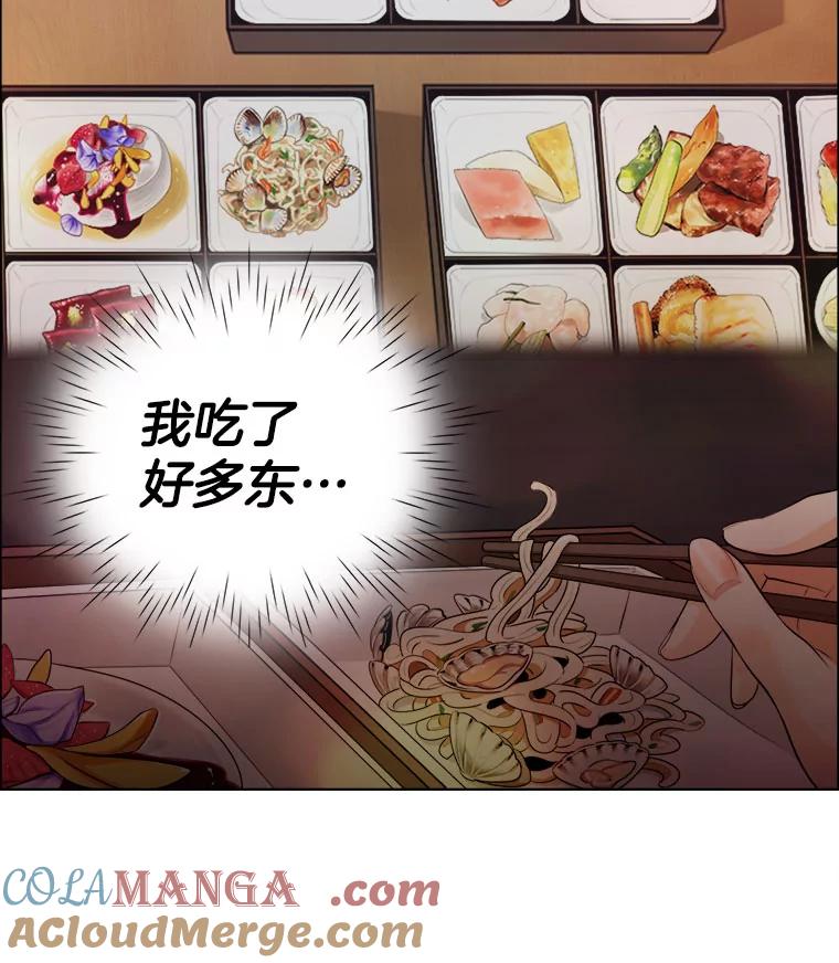 《甜咸男女》7.一场闹剧 第70页