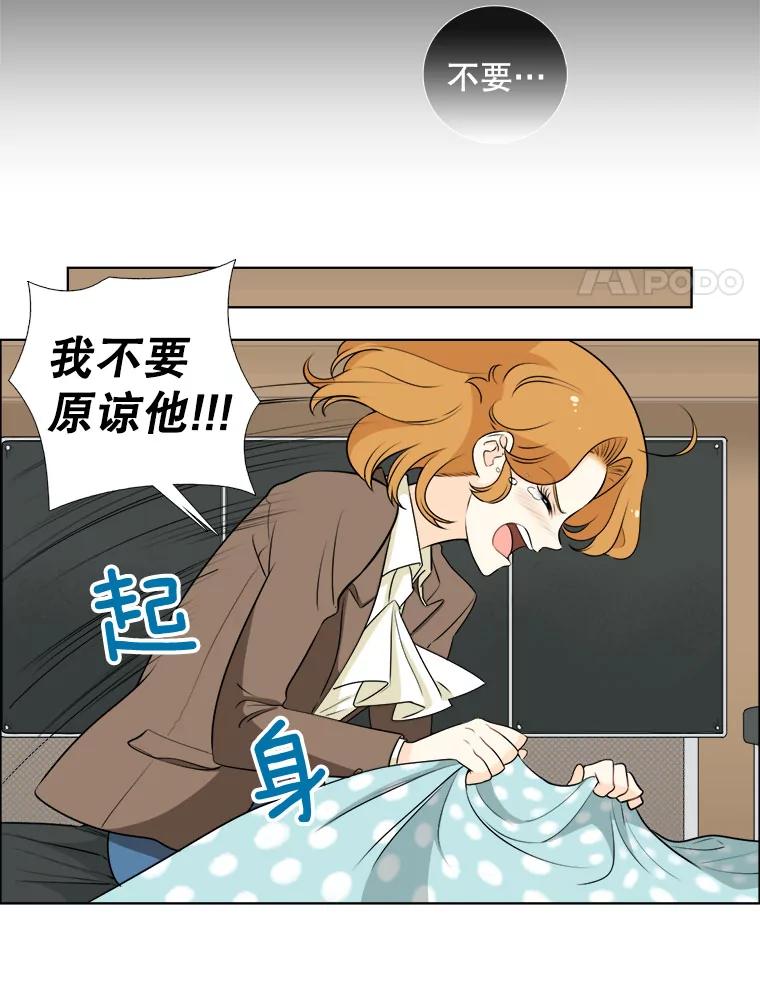 《甜咸男女》7.一场闹剧 第23页