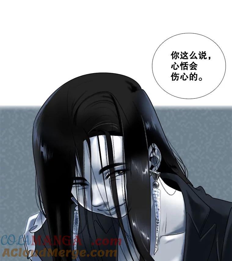 《甜咸男女》7.一场闹剧 第61页