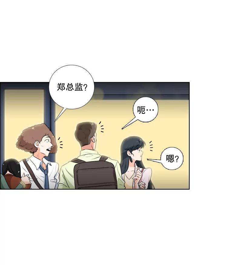 《甜咸男女》7.一场闹剧 第38页