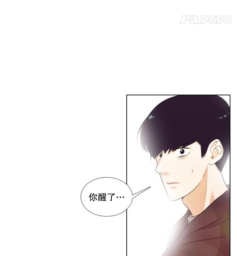 《甜咸男女》7.一场闹剧 第27页