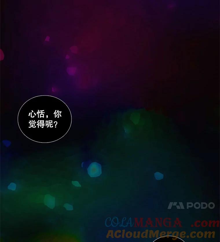 《甜咸男女》7.一场闹剧 第4页