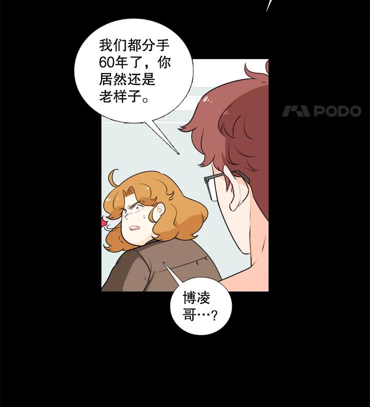 《甜咸男女》7.一场闹剧 第12页