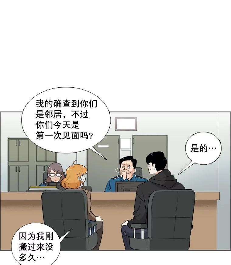 《甜咸男女》7.一场闹剧 第65页