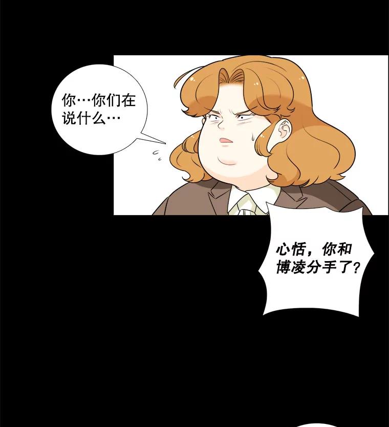 《甜咸男女》7.一场闹剧 第9页