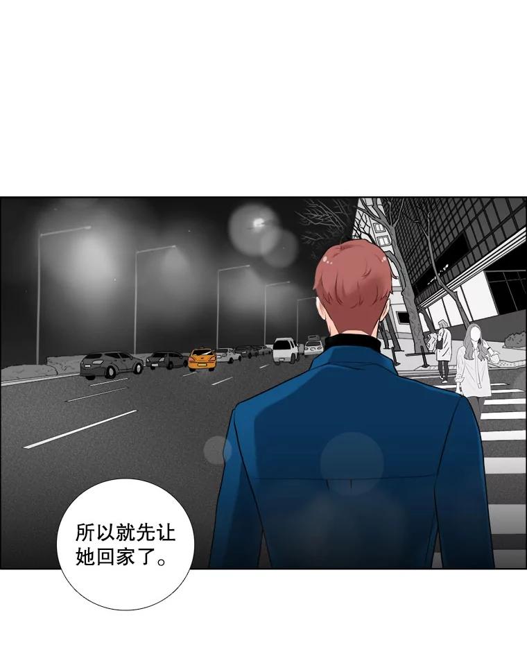 《甜咸男女》7.一场闹剧 第50页