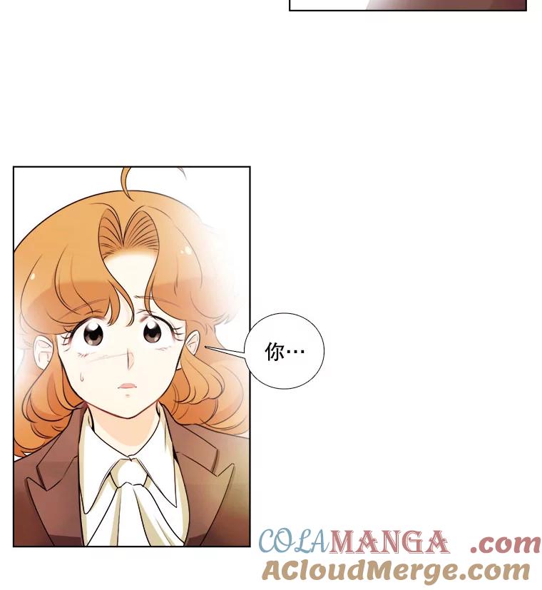 《甜咸男女》7.一场闹剧 第28页