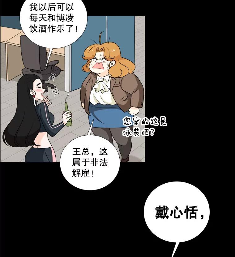 《甜咸男女》7.一场闹剧 第11页