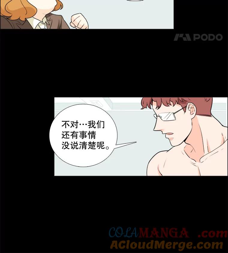《甜咸男女》7.一场闹剧 第16页