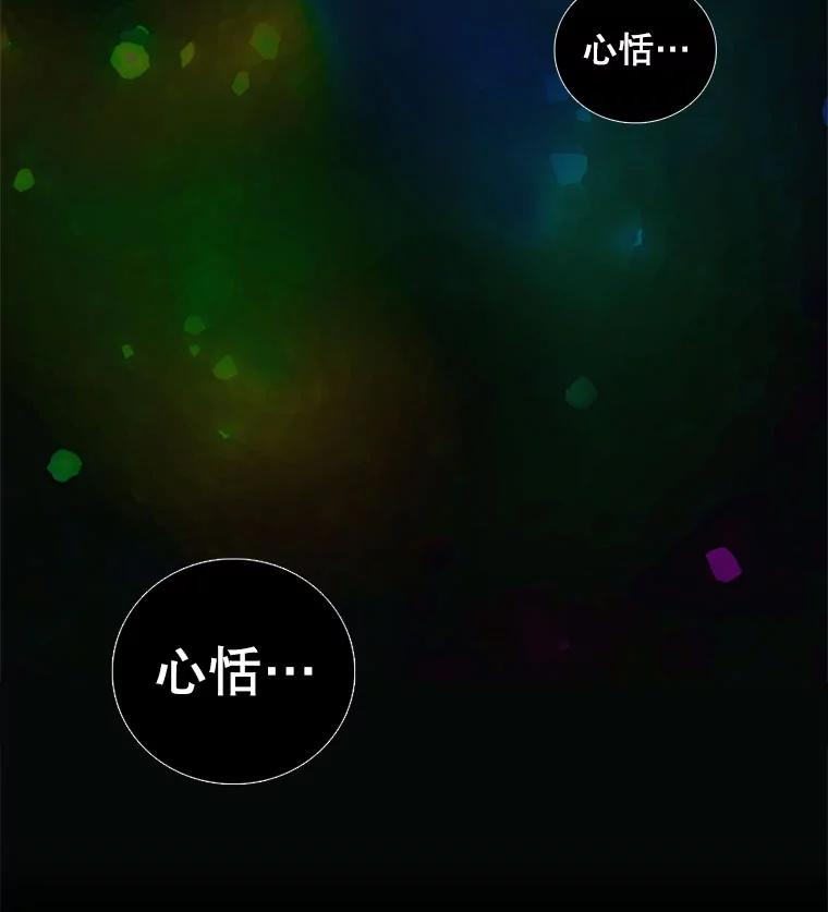 《甜咸男女》7.一场闹剧 第5页